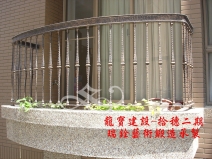 陽台欄杆H2010  - 瑞銓藝術鍛造